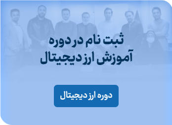 کلاس ارزدیجیتال